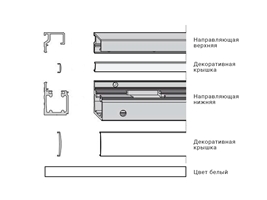 Комплект профилей FS р. 450 белый RAL9003 (3501-4500)