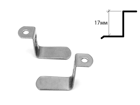 Кронштейн металлический для крепления антимоскитной сетки р. 17