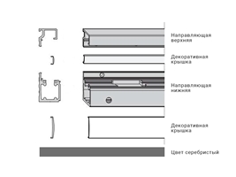 Комплект профилей FS р. 350 серебристый (2501-3500)