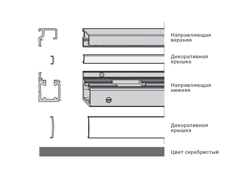 Комплект профилей FS р. 350 серебристый (2501-3500)
