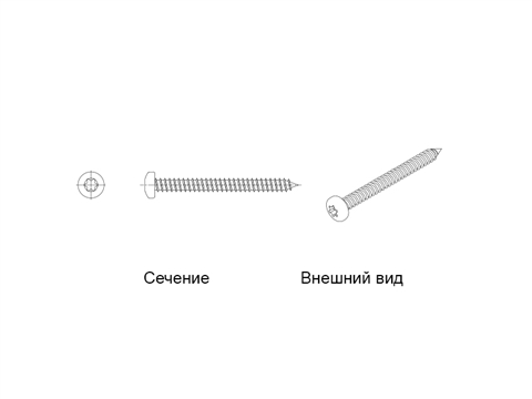 Шуруп с полукруглой головкой A2 4,2x45 TX20