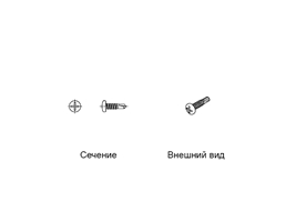 Шуруп сверлоконечный с полукруглой головкой A2 3,9x16 Ph2