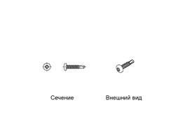 Шуруп сверлоконечный с полукруглой головкой A2 4,2x19 TX20