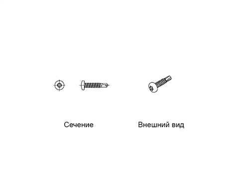 Шуруп сверлоконечный с полукруглой головкой A2 3,9x25 TX15