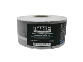 Лента STROXX RU внутренняя полнобутиловая 120 (24 метра)